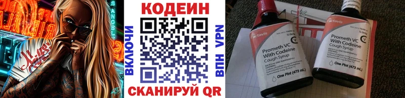 Купить  Усолье  Кодеиновый сироп Lean Purple Drank 