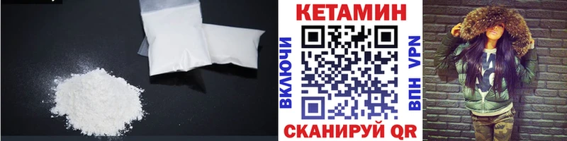 Кетамин VHQ  Купить закладки  Усолье 