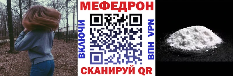 Мефедрон кристаллы  Купить где  Усолье 