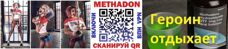 МЕТАДОН кристалл Усолье